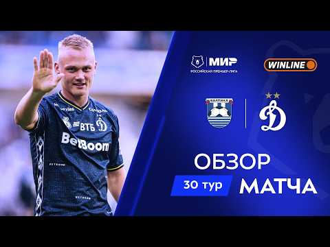 FK Baltika Kaliningrad 1-2 FK Dynamo Moscow