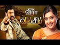Balakrishna New Tamil Dubbed Movie Balakrishna Action Movie Balakrishna Super Tamil Dubbed Movie