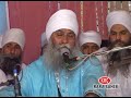 Tu Data Bakhshanhar Part 1 Guru Maneo Granth Sant Baba Saroop Singh Ji Chandigarh Wale KRC