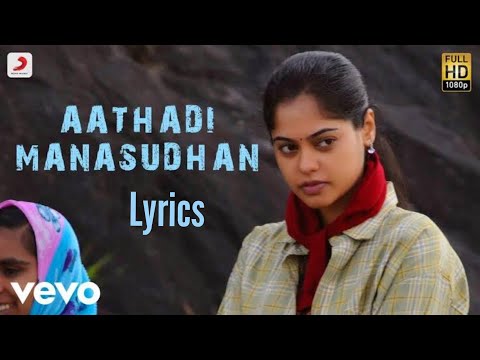 Aathadi Manasu thaan Lyrical video |Kazhugu |Yuvan Shankar Raja |DC |Durai chella