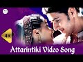 Okkadu Attarintiki Telugu Full Song 4K Mahesh Babu Bhoomika Chawla Best Telugu Beat Song