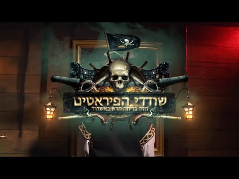 תמונה של قراصنة البحار