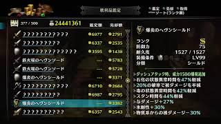 PS5pro「dragon's crown」fighter  16294～