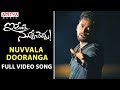 Nuvvala Dooranga Full Video Song Inkenti Nuvve Cheppu Sivasri Vikas Kurimella Telugu Sad Songs