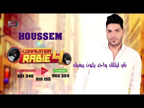 Cheb Houssem - Ana Machi Taaak [Lyric Video] /  الشاب حسام - انا ماشي تعاك