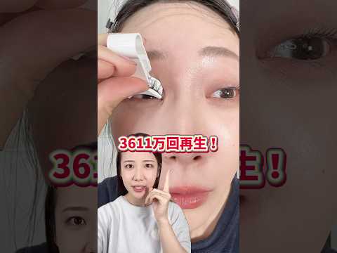 I got a call from a magnetic false eyelash company!
