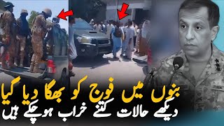 Download lagu Banu Incident Updates: Why Public Not Allow To Enter The Area Of Incident mp3
