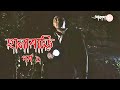 হানাবাড়ি পর্ব ১ Hanabari Epi 1 সাহিত্যের সেরা