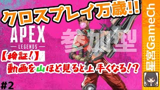 【#APEX】先週から動画20本ほど見てきました（プレイはしてない）【No.2】