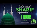 DUROOD SHARIF 1 HOUR SOLUTIONS FOR ALL PROBLEMS SEND BLESSINGS UPON Muhammad ﷺ MOHAMMAD S