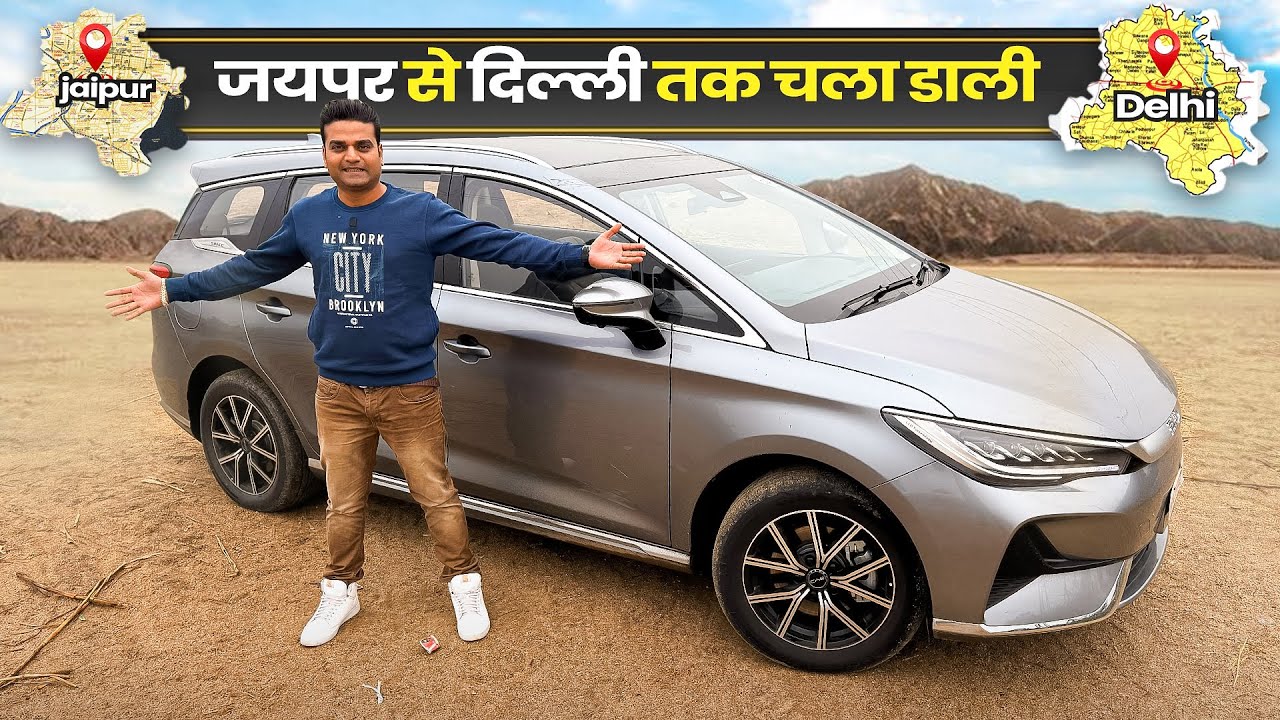 7 Seater Long Range Electric Car for Family in India | BYD Emax 7 Real World Driving Range Review