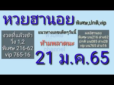 หวย เลข เด็ด vip facebook