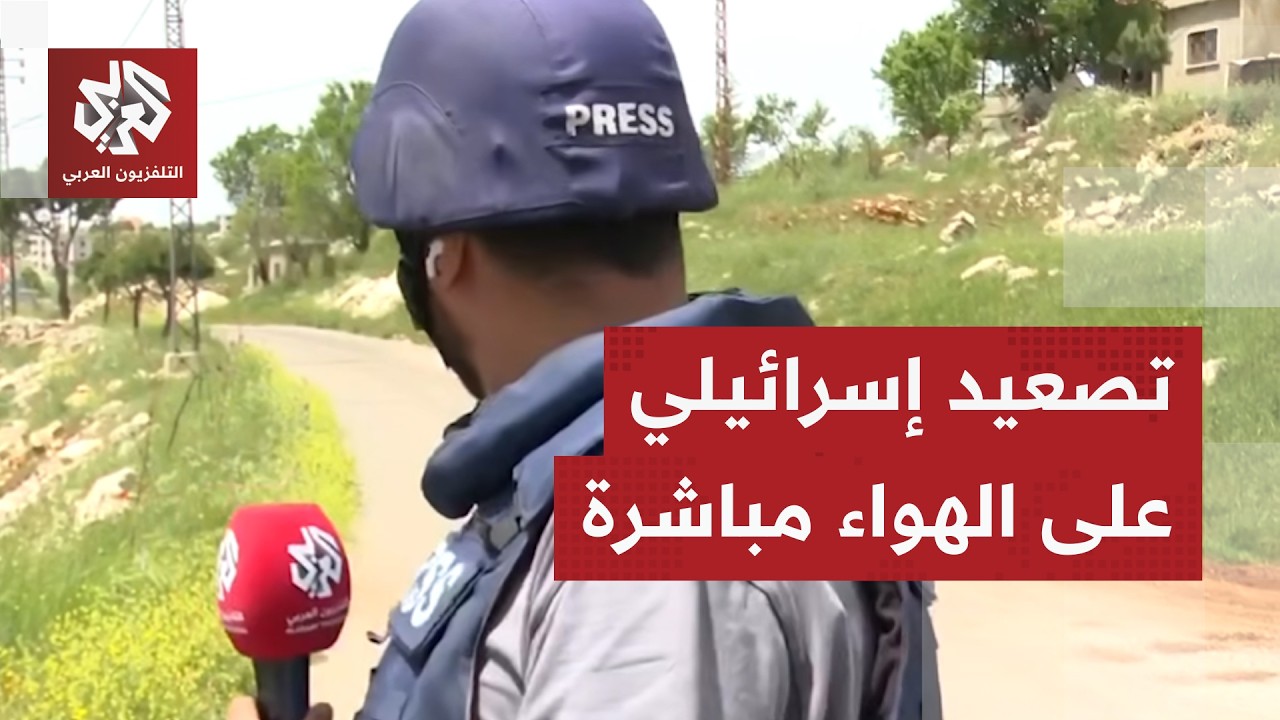 شاهد.. غارات إسرائيلية على الهواء على بلدة لبايا وتحليق مكثف للطيران الإسرائ?
