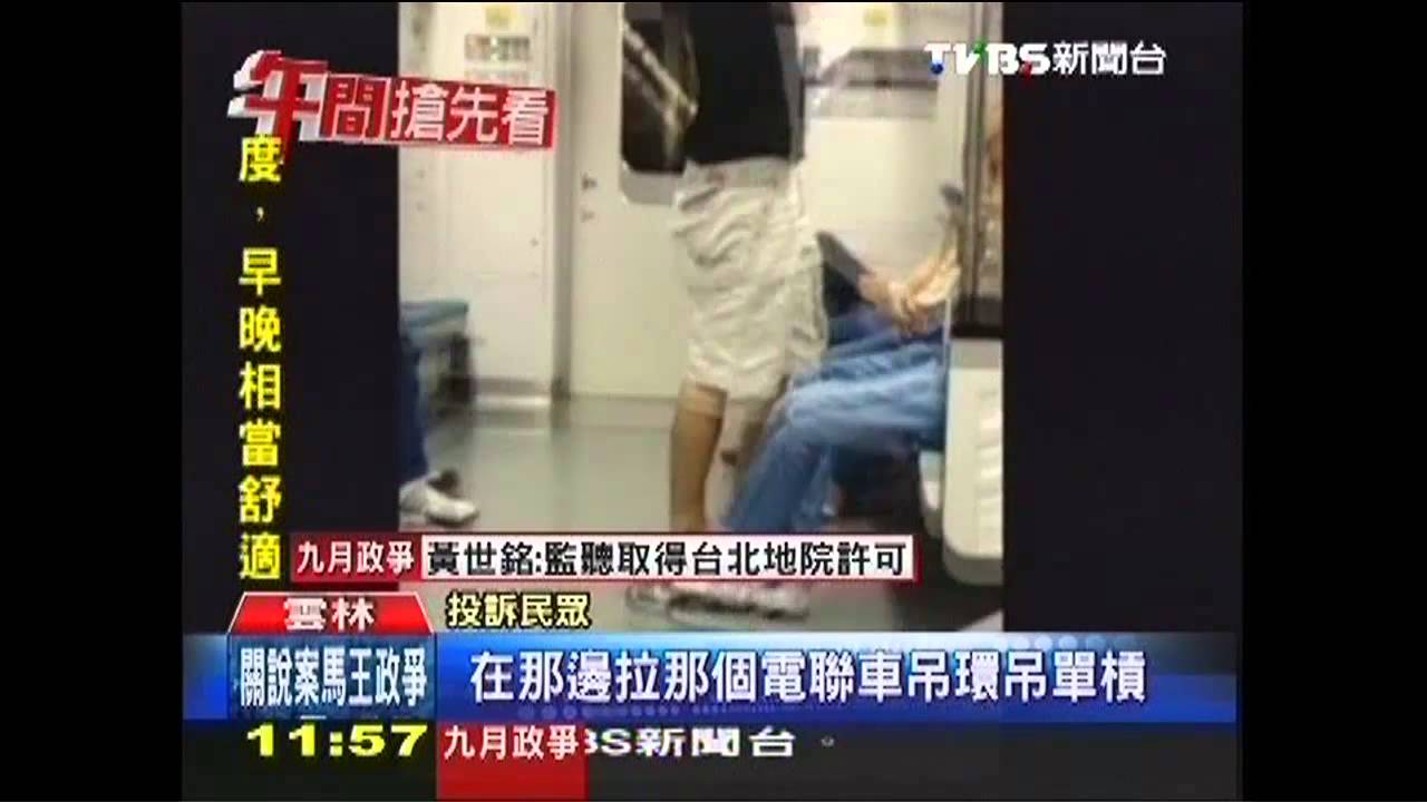 扯！外勞車廂喧鬧　吊拉環上演「體操秀」
