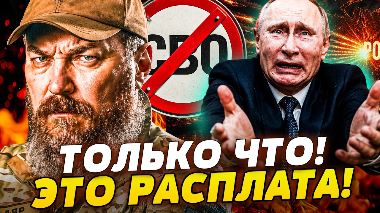 🧨РАЗГРОМ ВСЕГО! ПУТИН В ОТЧАЯНИИ! ПЛАН КАПИТУЛЯЦИИ РФ УЖЕ НА СТОЛЕ! РОССИЯНЕ