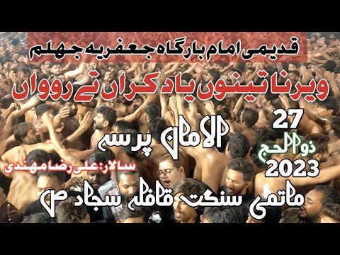 27 Zilhaj 2023 | Matmi Sangat Qafla Sajjad A.s Karachi |Veerana Tenu Yaad Kara Te Rowa | Jhelum
