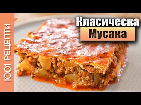download lagu mp3 mp4 Musaka Recept Bg, download lagu Musaka Recept Bg gratis, unduh video klip Musaka Recept Bg