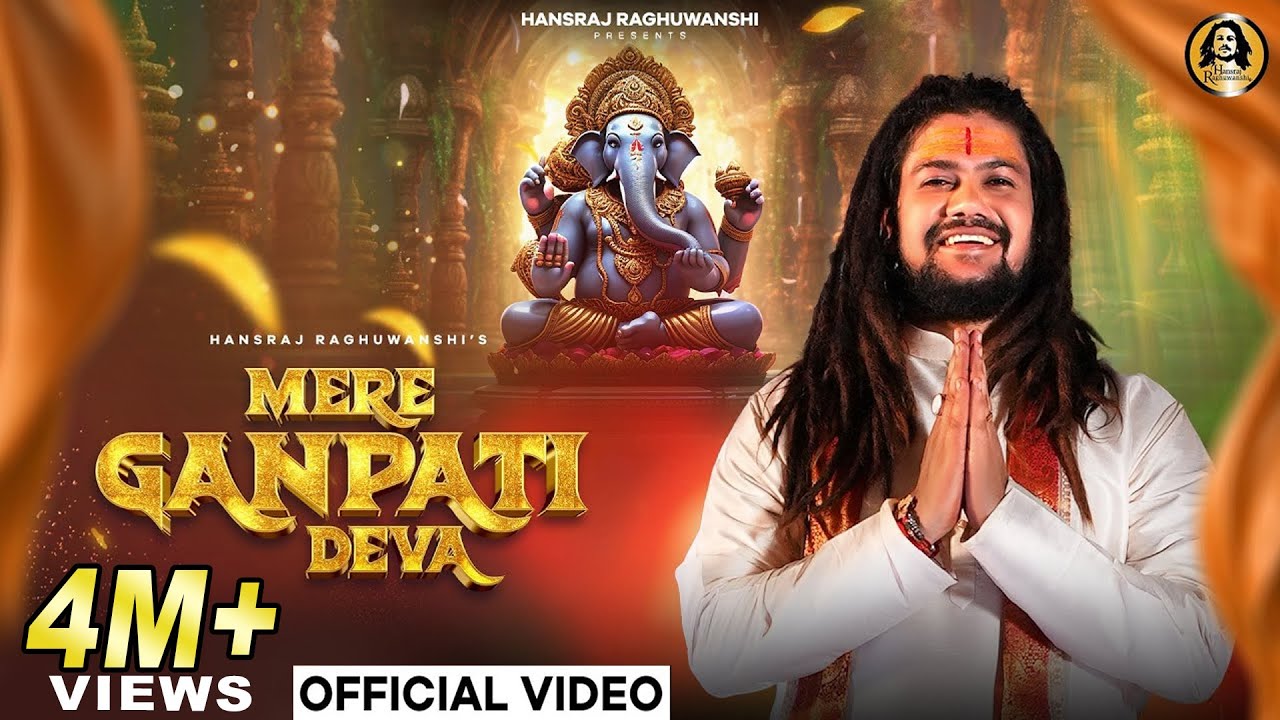 Mere Ganpati Deva Lyrics | Hansraj Raghuwanshi