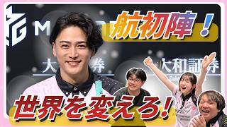 【新加入航初陣！】#尻無濱航　ご丁寧な点数申告にも注目！話題の尽きない航が「世界を変えろリーチ！」  #kadokawaサクラナイツ
