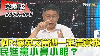 Re: [討論] 柯師父沒網軍，民進黨才有網軍？