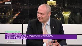 Суды без взяток: Что надо менять в системе судопроизводства?