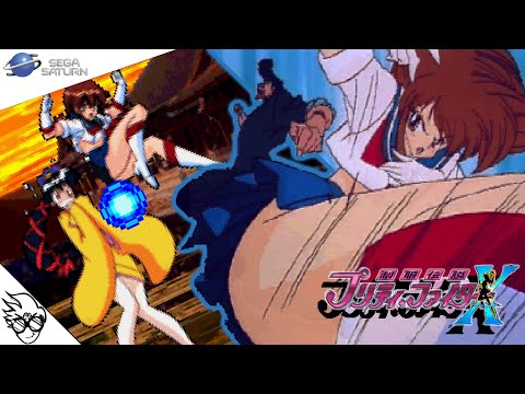 Seifuku Densetsu: Pretty Fighter X (Sega Saturn / 1995) - Marin Aoki [Playthrough/LongPlay]