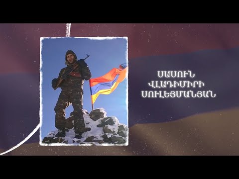 Ձեզ բացակա չենք դնի․ Սասուն Սուլեյմանյան