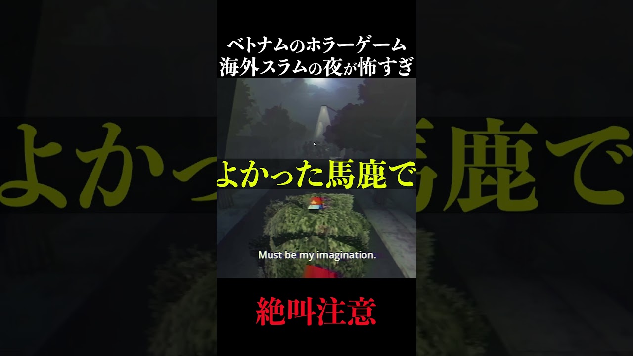 ベトナムの治安が分かるゲーム　『brother hais pho restaurant』#ゲーム実況 #おぶつ #ホラーゲーム