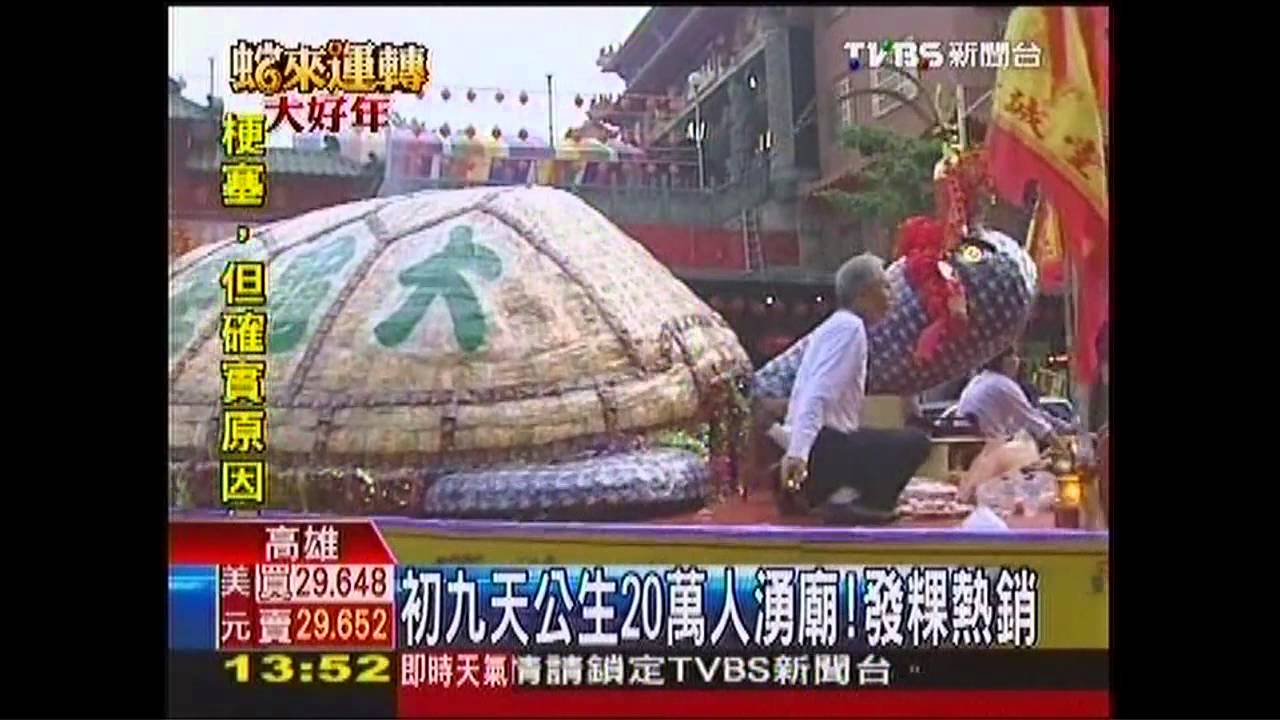 初九天公生20萬人湧廟！　發粿熱銷