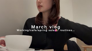 Vlog 🌸9-5時東京で働く事務員の春の日常| 勤務後|美容day, 最近のイロイロ&coca購入品🫧|無印良品| サンドイッチレシピ🥪