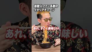 信者多数の“トマトとニンニク”#ブチギレ氏原  #サカモト #レビュー