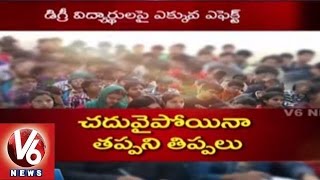 Telangana Students facing problems with Pending of Fee Reimbursement - V6 News