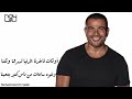 عمرو دياب أغنية جمع حبايبك (بالكلمات) mp3