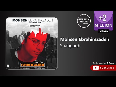 Mohsen Ebrahimzadeh - Shabgardi ( محسن ابراهیم زاده - شبگردی )