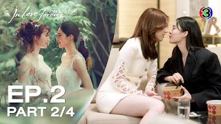 [Eng Sub] วาดฝันวันวิวาห์ In Love Forever EP.2 ตอนที่ 2/4 | 26-06-69 | 3Plus