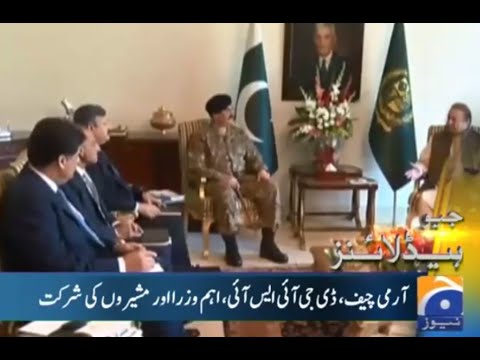 Geo News Headlines -  3:00 PM | 8 March 2016
