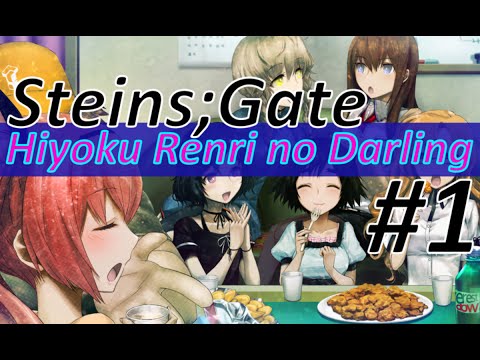 Steins : Gate : Hiyoku Renri no Darling PSP