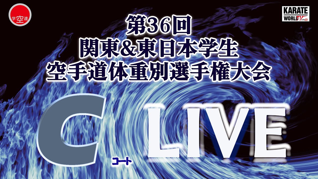 Cコート