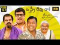 Amrutham Serial Remastered EP 177 O Sthree Repu Raa Amrutham HD Audio Video Comedy Series