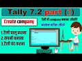 Tally 7 2 How To Create Company Tally 7 2 Full Course Tally 7 2 In Hindi Tally 7 2