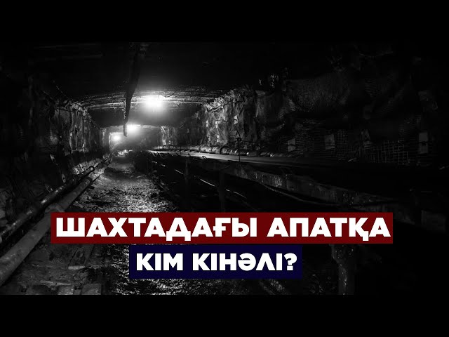 ЖАҢАЛЫҚТАР. 18.08.2023 күнгі шығарылым