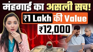 What Is Inflation? And How It’s Silently Destroying Your Money! Explained in 6 Simple Steps