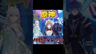 全力で今できるフルパワーを込め、原神の新たな遊び方を開発する #原神 #iriamライバー #genshinimpact