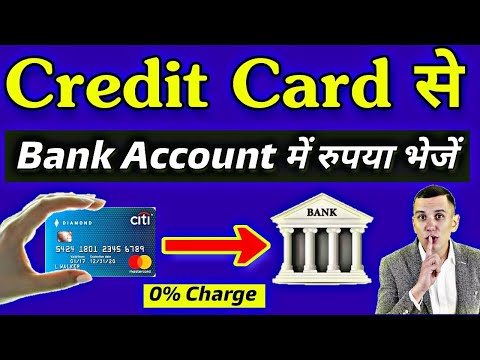 Transfer Money Form Credit Card to Bank Account 0% Charge |💥| Credit Card to Bank Transfer working Video