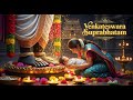 Sri Venkateswara Suprabhatam This Tirupati Balaji Stotram Will Give You Goosebumps