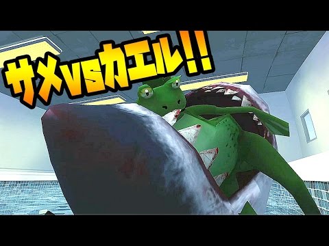 巨大サメvsカエル!! カエル版GTA5がおもしろすぎる!! - Amazing Frog 実況プレイ