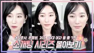 Download lagu 강제로 하는걸 즐기는 29살 여간호사 [소개팅 시리즈] mp3