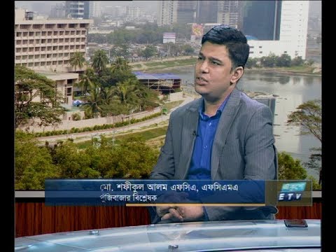 শেয়ার বাজার আপডেট ২য় পর্ব ২০ ডিসেম্বর ২০১৮