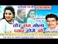 Dilip Dahariya Cg Song Tor Sang Mola Piyar Hoge O New Chhatttisgarhi Geet HD Video 2019 KK