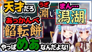 【放送事故!?】出てきた漢字から下ネタばかり連想していたら本当にダメなワードを言いそうになる神楽めあ【#めあたま #のりプロ 犬山たまき】